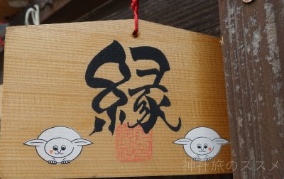 阿智神社