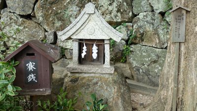 阿智神社