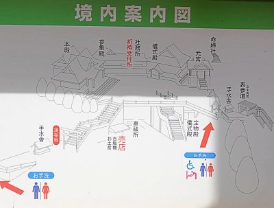 太皷谷稲成神社