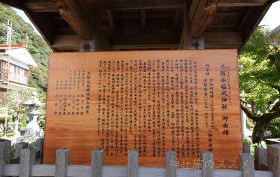 太皷谷稲成神社