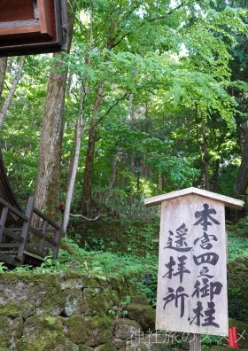 諏訪大社　上社本宮