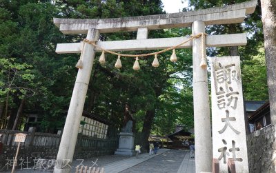 諏訪大社下社