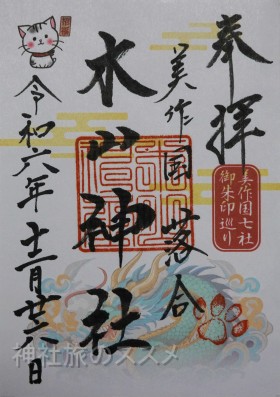 木山神社