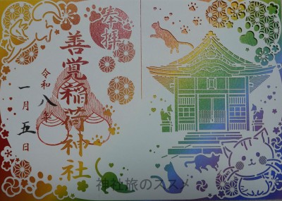 木山神社