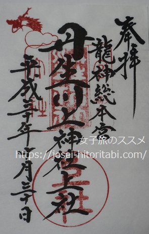 丹生川上神社上社