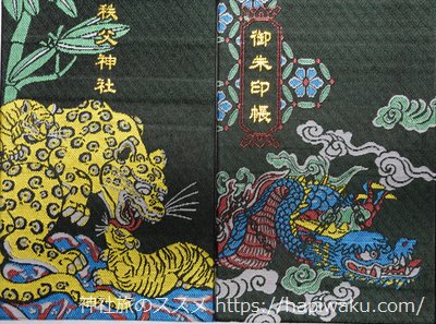 秩父神社