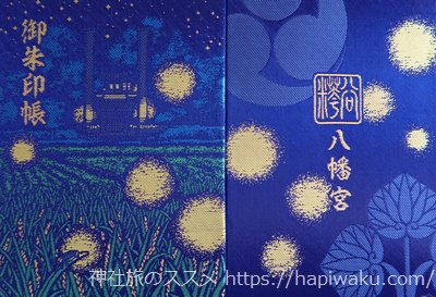 糀谷八幡宮