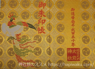 大前神社