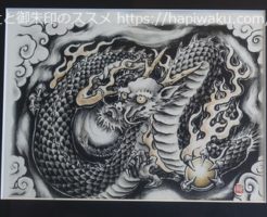 毛谷黒龍神社の龍神