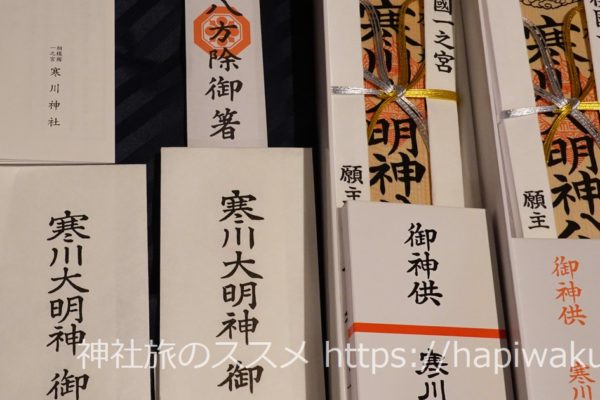 寒川神社の縁結びで夫と結婚できた？寒川の神様のお陰だと思った不思議な体験