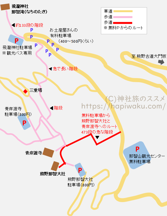 熊野那智大社・那智の滝・青岸渡寺マップ