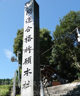 徳島の王子神社