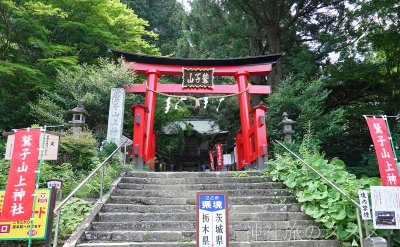 鷲子山上神社