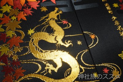 少彦名神社の御朱印帳