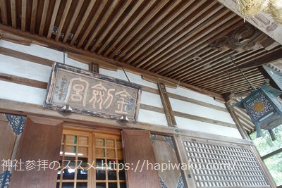 【注意】金劔宮は金運アップ神社ではなかった！過熱するブームで御朱印が中止に
