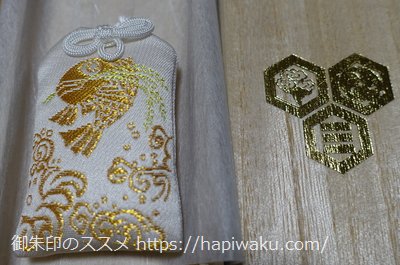 美保神社で「7日えびす」限定の金色鯛守と御朱印｜アクセスと無料駐車場マップ