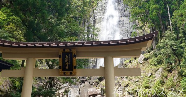 那智の滝が御神体｜飛瀧神社の御朱印と御朱印帳、周辺の駐車場とアクセスまとめ